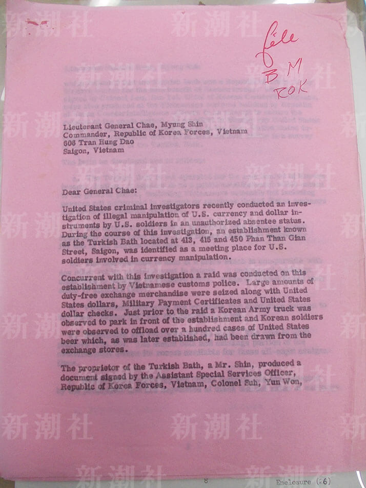 山口敬之の“韓国軍に慰安婦”捏造疑惑 米公文書を全文公開（全文