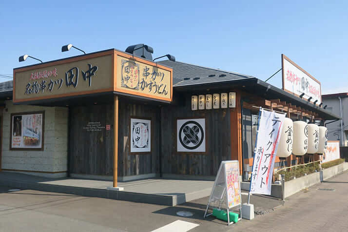 2019年3月、前橋にオープンした串カツ田中のFR型ロードサイド店舗（撮影・千葉哲幸）