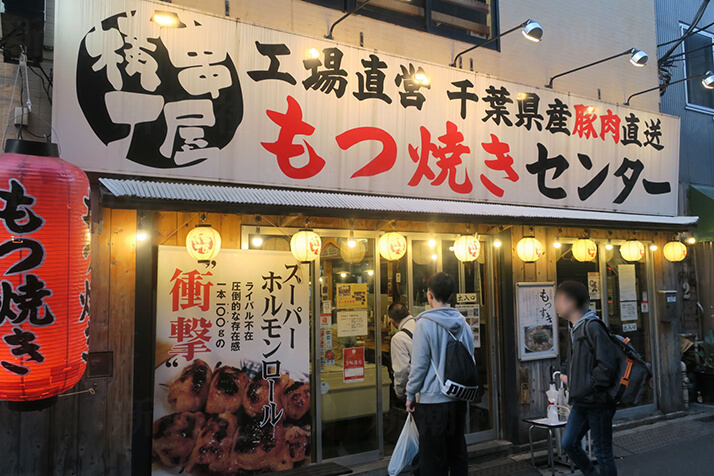 ポストコロナでもサバイバル もつ焼き居酒屋「串屋横丁」の驚くべき