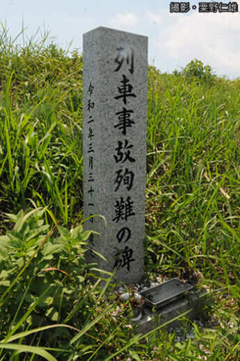 慰霊碑（撮影・粟野仁雄）