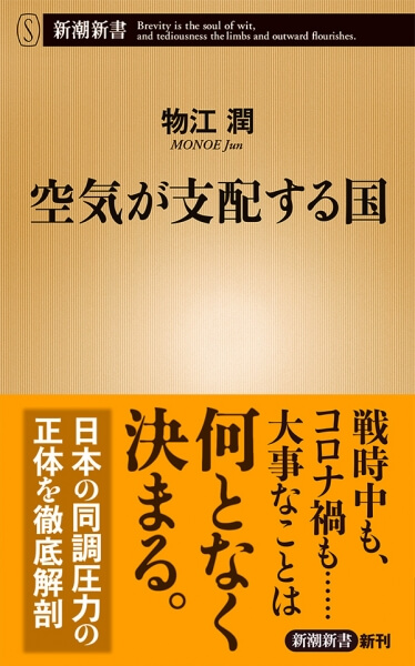 3回目の緊急事態宣言は令和の 欲しがりません 勝つまでは か デイリー新潮 Goo ニュース