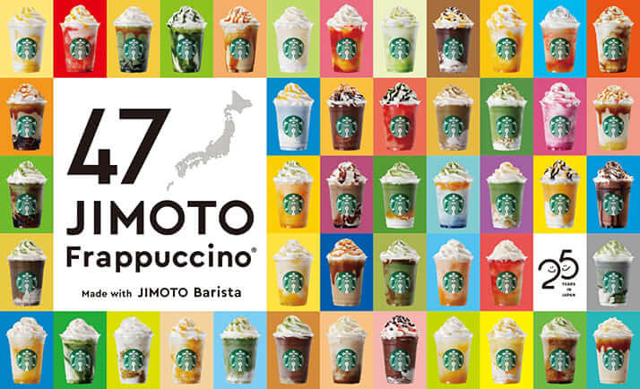 スタバ25周年記念 ご当地フラペチーノ に賛否両論 こじつけ感が滲み出て デイリー新潮