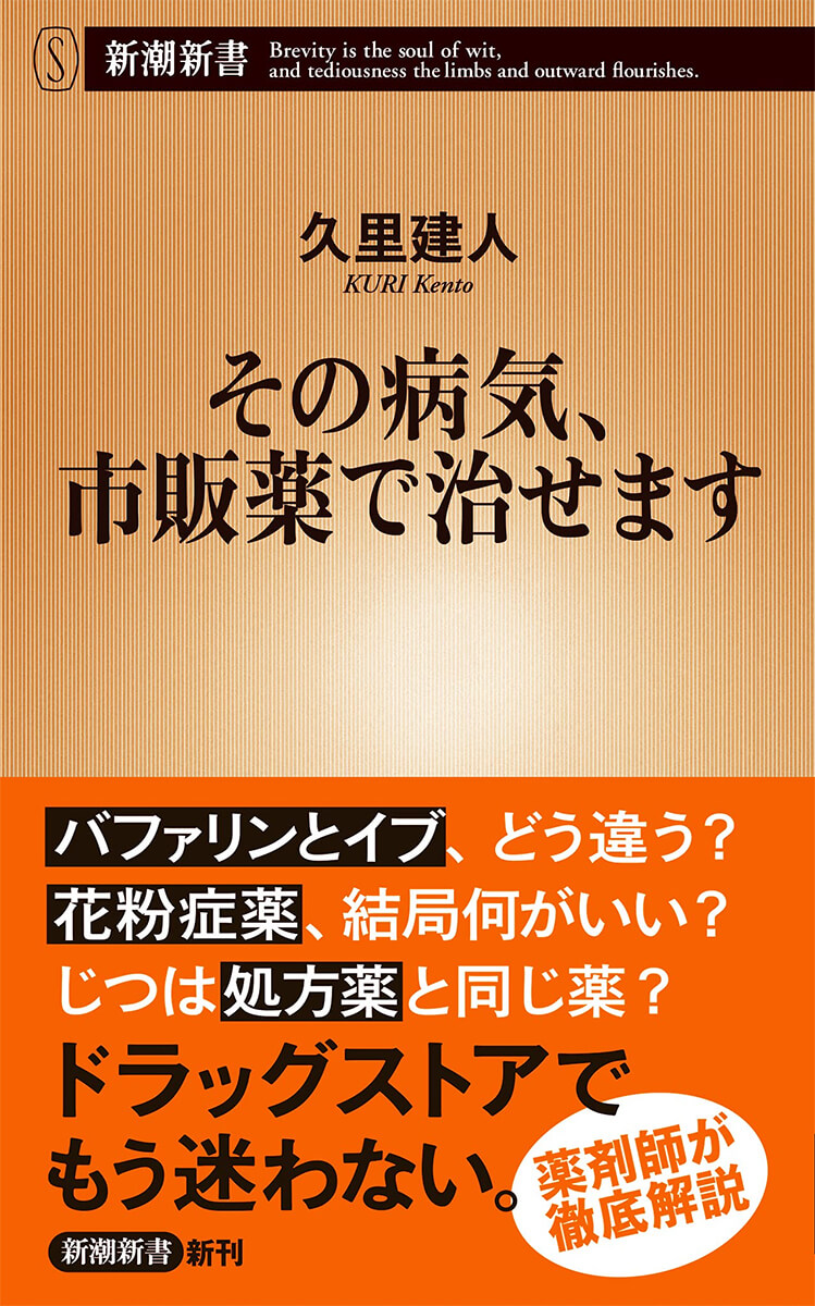 ワクチン副反応対策で注目 鎮痛剤 の基本知識を薬剤師が解説 ニフティニュース