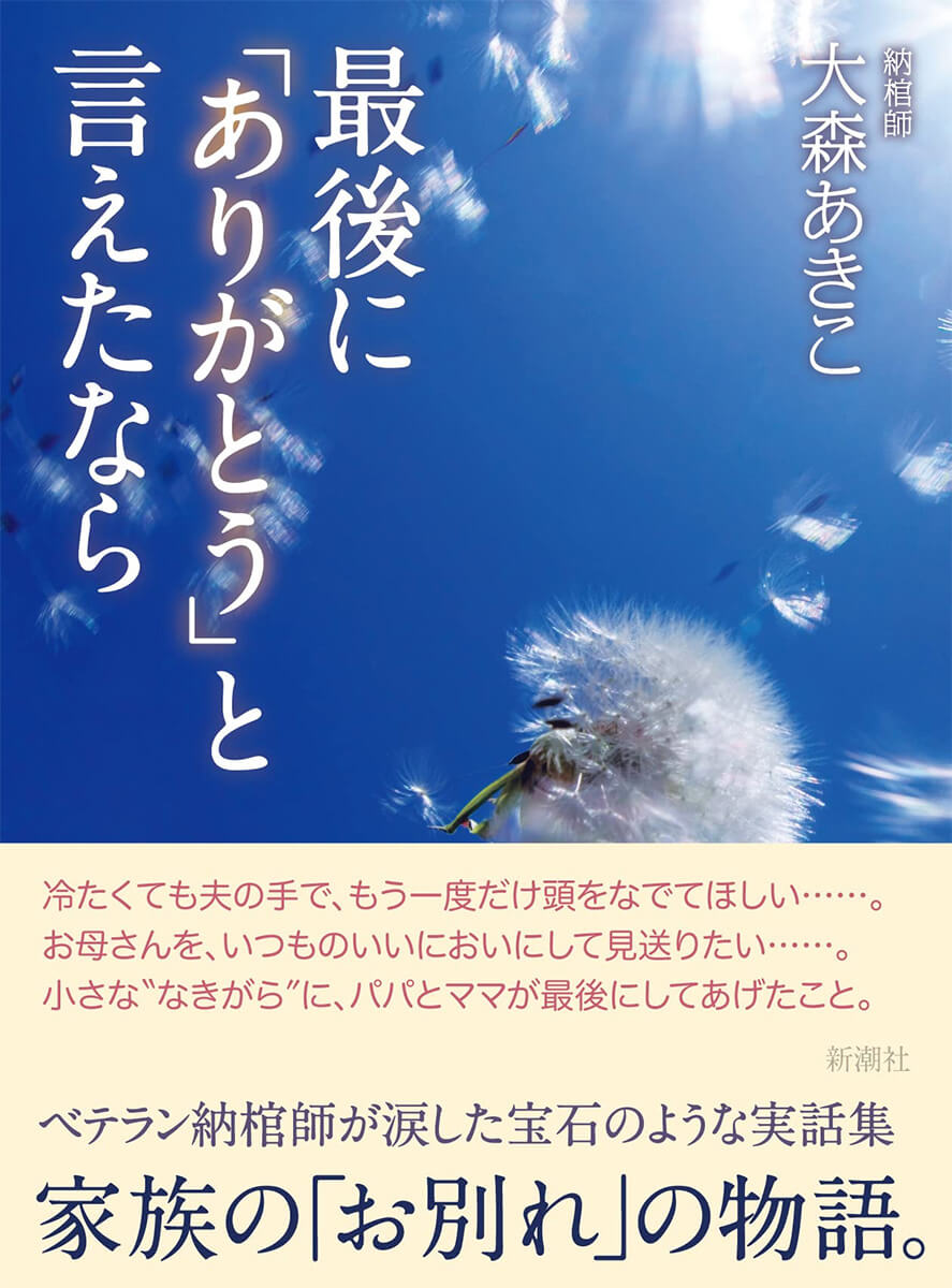 幽霊でもいいから会いたい 残された遺族の心を救う 死者との再会 デイリー新潮 Goo ニュース