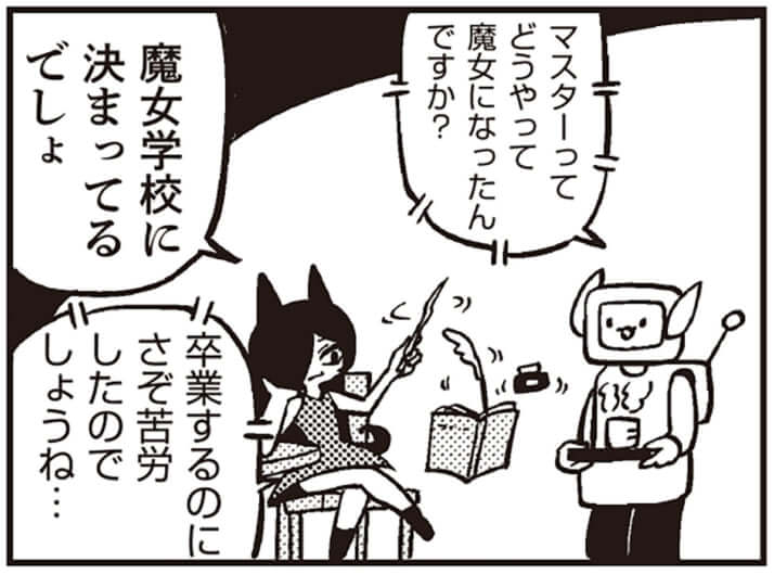 大卒の人に 僕 高卒なんです と言ったら ごめん と謝られた こんな時 どう対処すべきか デイリー新潮