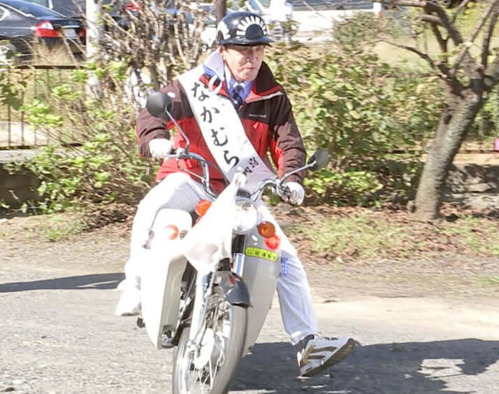 映画「完黙　中村喜四郎～逮捕と選挙」