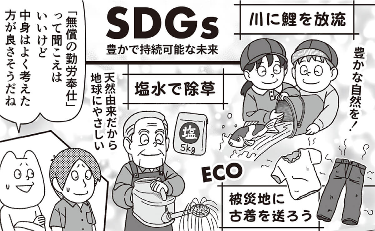 戦前の勤労奉仕がsdgs という問題発言を考える 天皇 と 戦争 を抜きに歴史を語ることは可能か 古市憲寿 デイリー新潮