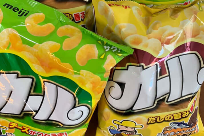 東日本から消滅して5年　スナック菓子「カール」がお土産として人気再燃中 | デイリー新潮