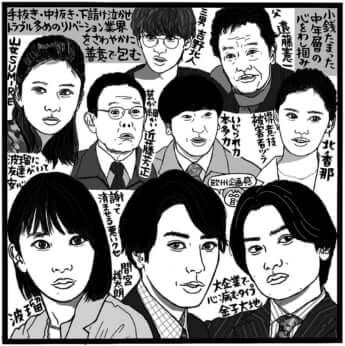 「魔法のリノベ」（カンテレ・フジテレビ系、月曜22時～）©吉田潮