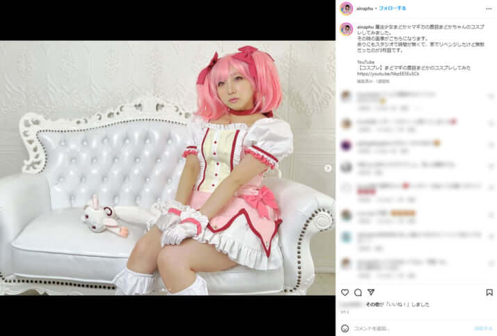 あいなぷぅのInstagramより