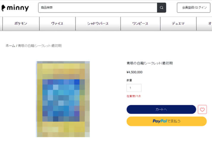 通販サイト「minny」より