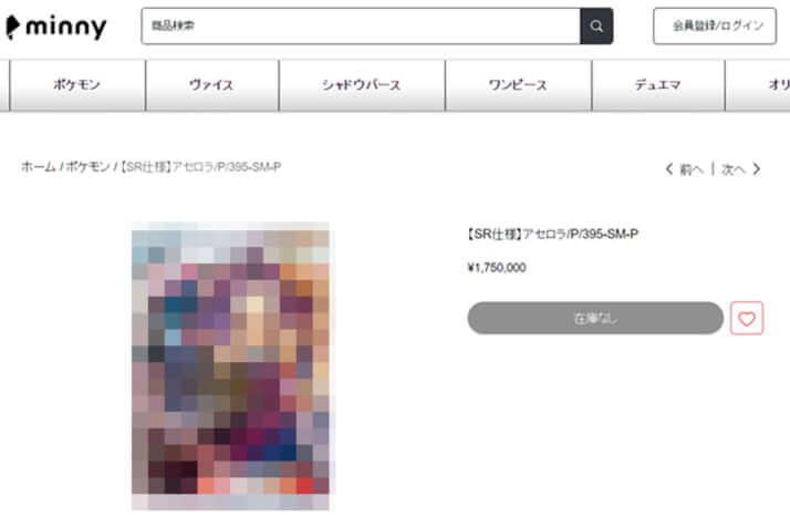 通販サイト「minny」より