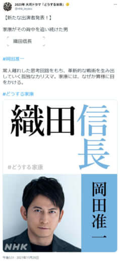 2023年 大河ドラマ「どうする家康」公式Twitterより_3