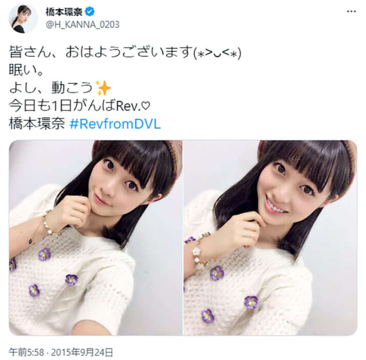 橋本環奈Twitter