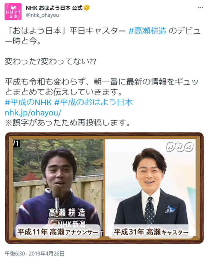 武田真一アナ退職で、nhk大阪放送局に「高瀬耕造アナ」が異動 局内で囁かれる“不安要素”とは（3ページ目） デイリー新潮