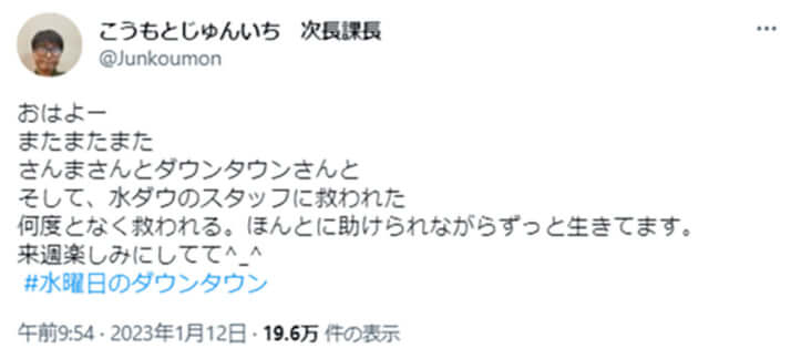 河本準一のTwitterより