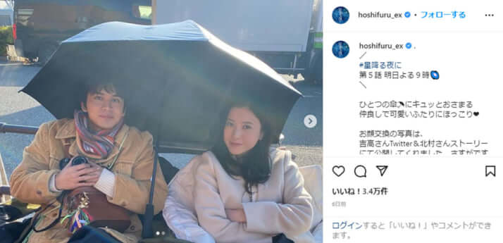 吉高由里子と北村匠海（ドラマの公式Instagramより）