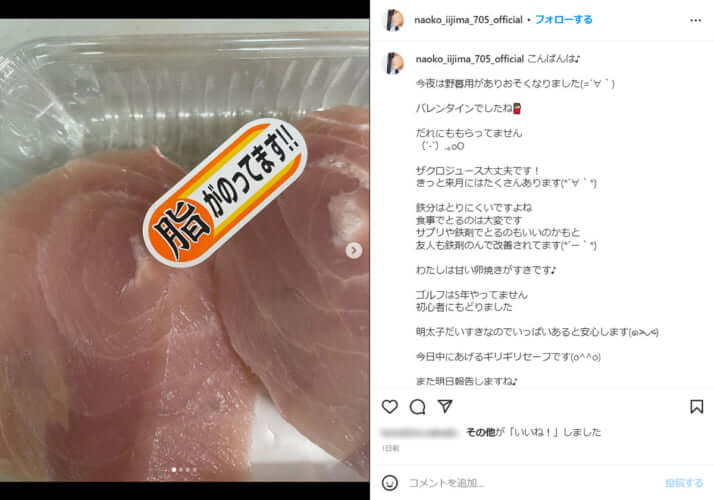 飯島直子のInstagramより