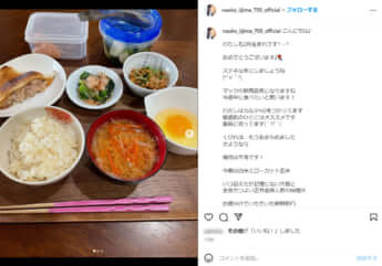 飯島直子のInstagramより