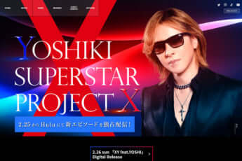 「YOSHIKI SUPERSTAR PROJECT X」HPより