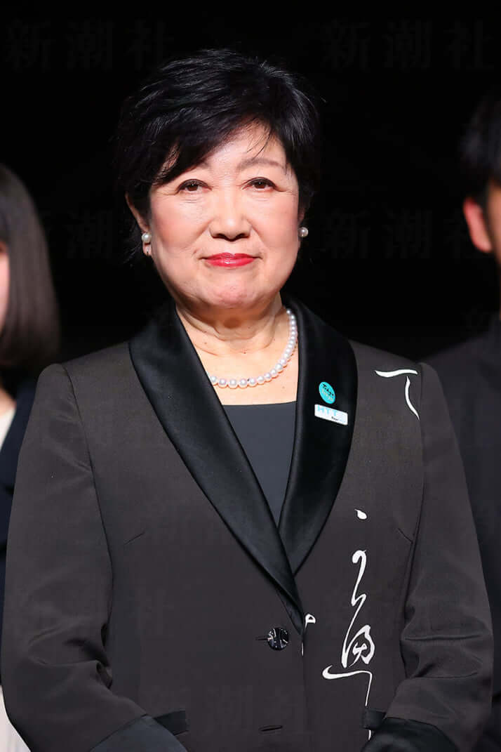 小池百合子