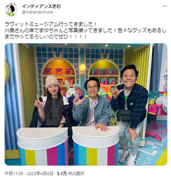 インディアンスと横田真悠