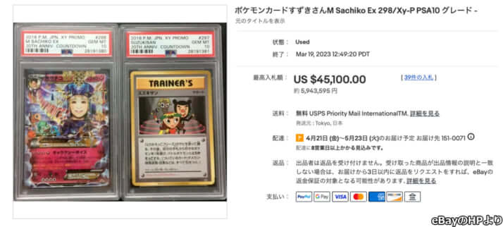 1枚で1000万円どころか「億超え」も…「ポケモンカード」高騰で