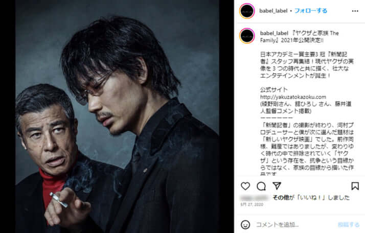 「BABEL LABEL」Instagramより