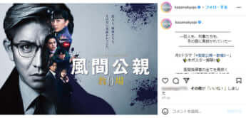 「風間公親－教場0－」公式Instagramより