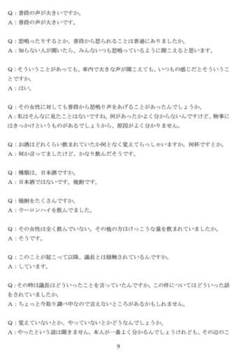 村議会議長の逮捕に係る村議会記者会見議事録_6