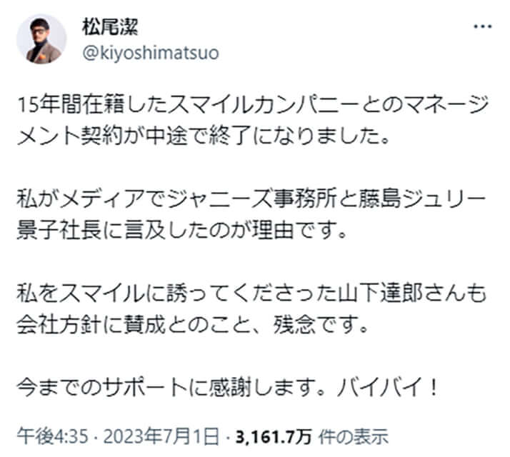 松尾潔のTwitterより