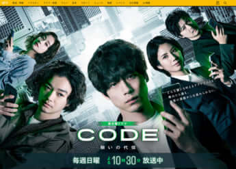 「CODE」