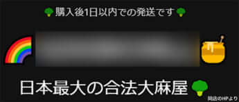 一斉捜索を受けた“日本最大”グループ