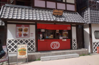 ドムドムハンバーガー「浅草花やしき店」