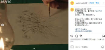 万太郎が描いた園子の花