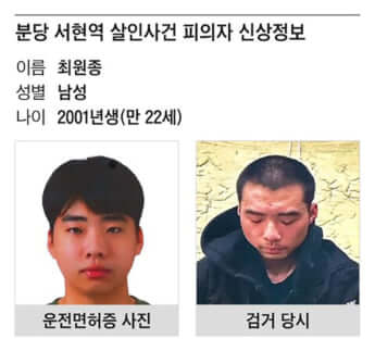 韓国無差別殺人