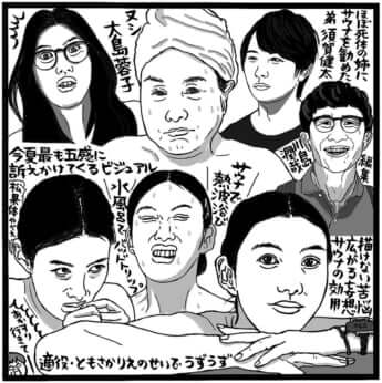 「湯遊ワンダーランド」（BSテレ東、土曜24時～）©吉田潮