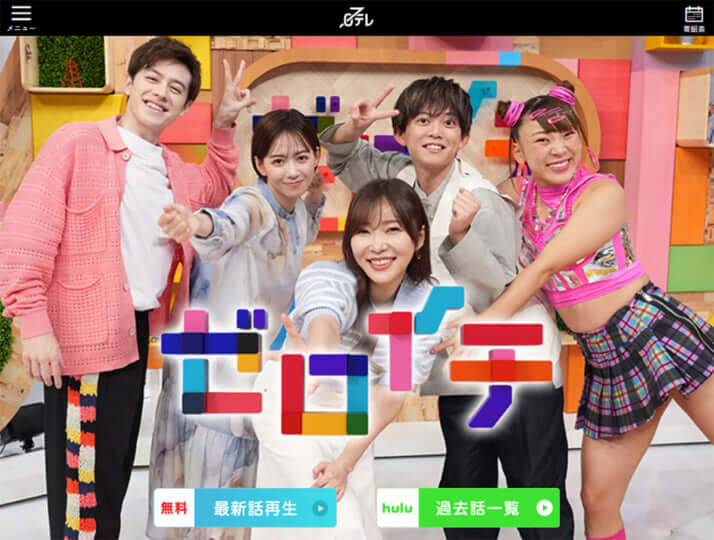 日本テレビ「ゼロイチ」公式サイトより