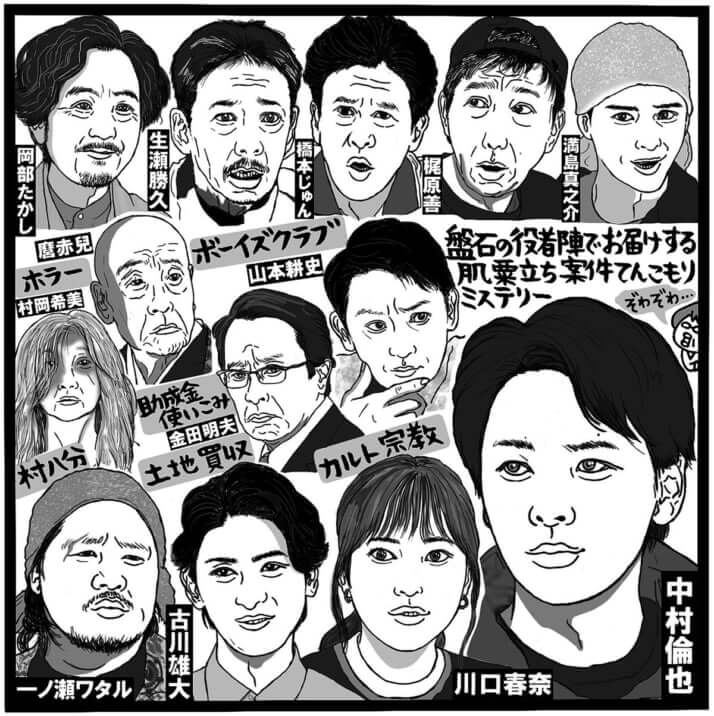 「ハヤブサ消防団」（テレビ朝日系、木曜21時～）©吉田潮