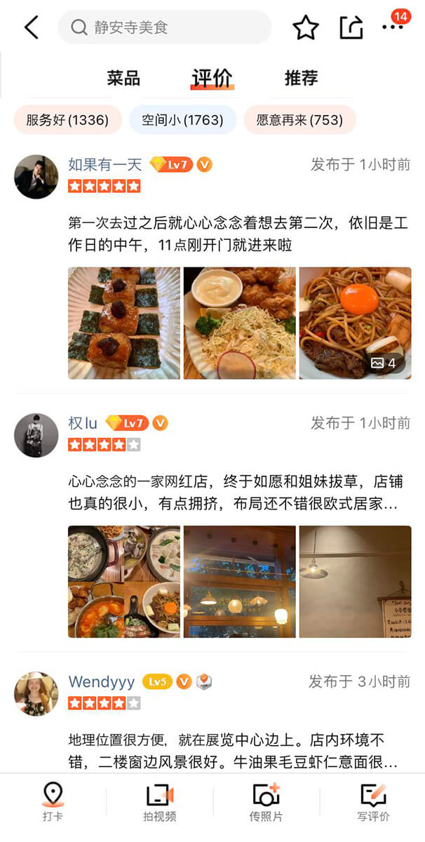 上海の日本料理店