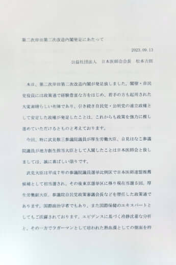 文書