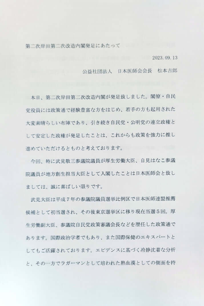 文書