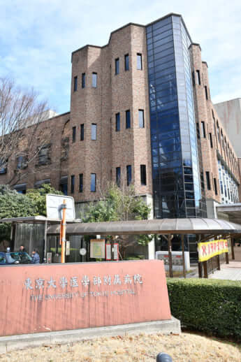 東京大学医学部附属病院