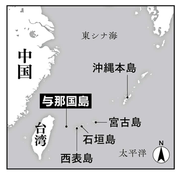 与那国島