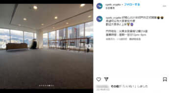 陳大怡加密貨幣找換店・公式Instagram（@cyotc_crypto）より