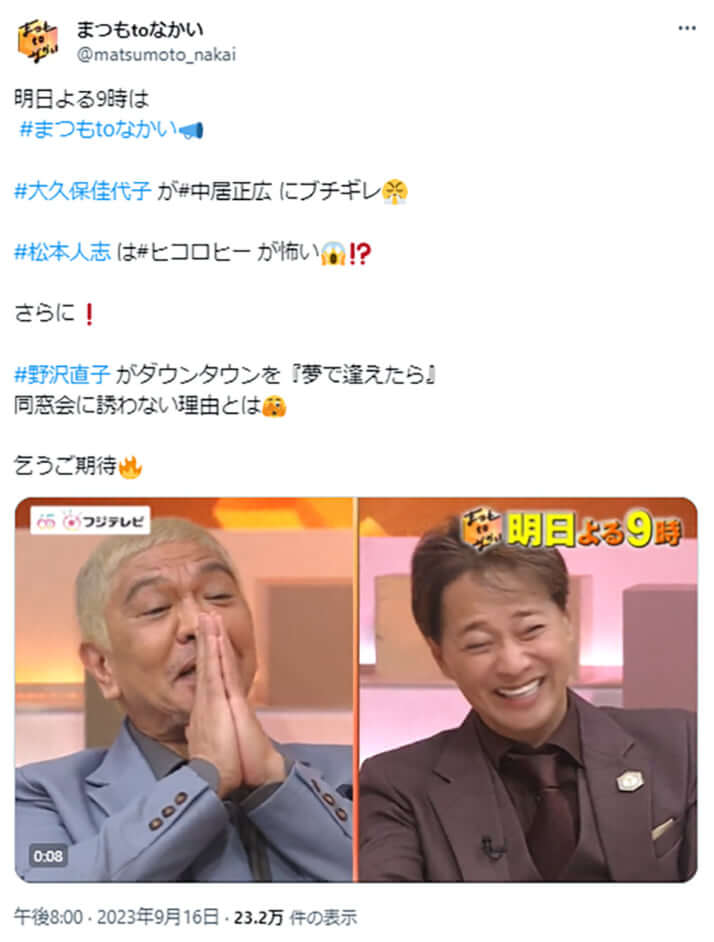 松本人志