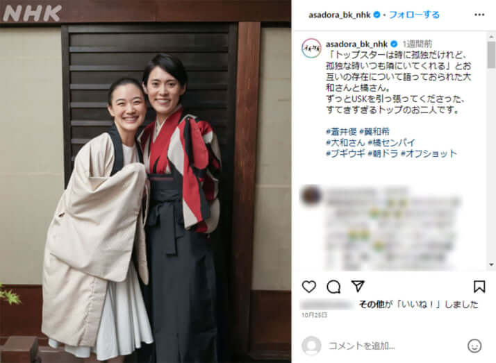 蒼井優、翼和希