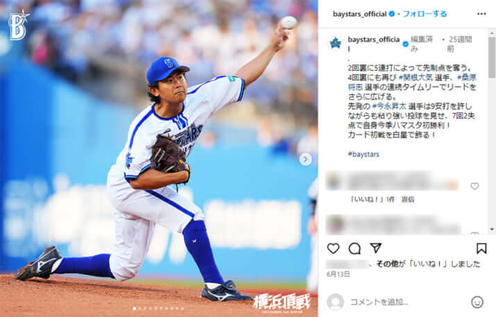 高知インター店 MLB カブス 今永昇太 ユニフォーム 横浜DeNA