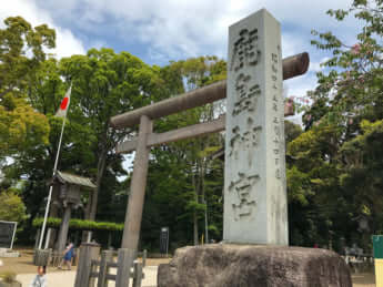 鹿島神宮イメージ