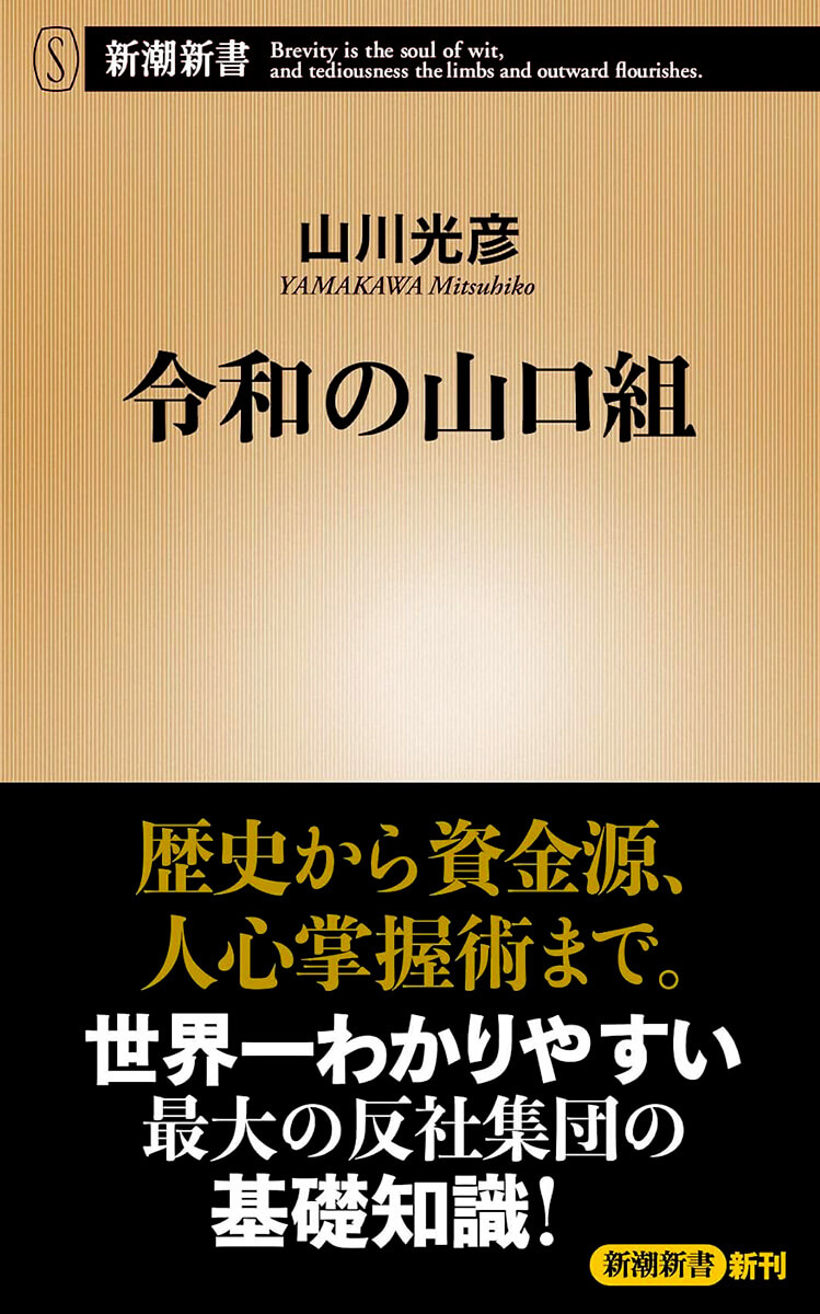 ヤクザ 暴力団 湯呑み - その他